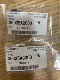 Genuine Subaru Oem Forester Impreza Wrx Outback Gear Shift Bushes 35035Ac000 X2 1